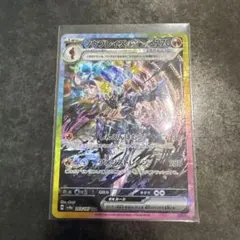 【美品/匿名配送】SAR ソウブレイズex(テラスタルフェス)