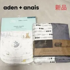 【新品】エイデンアンドアネイ　プーさん　スタイ　おくるみ　　セット