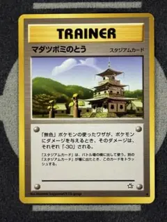 マダツボミのとう ◆ 拡張パック第1弾 金、銀、新世界へ… 旧裏 psa10 Amazon.co.jp: ポケモンカードneo 旧裏面 拡張パック 第1弾「金