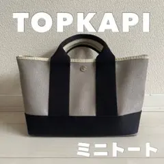 送料込♡トプカピ スコッチグレイン ネオレザー ミニトートバッグ グレージュ