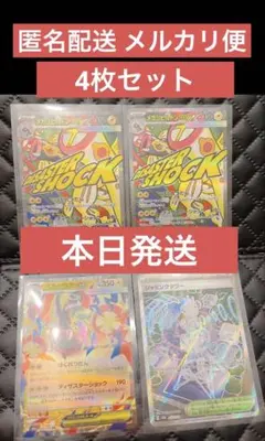 ポケモンカード メガシビルドンex MA RR ジャミングタワーSR