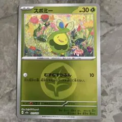 メガドリームex スボミー　エネルギー柄