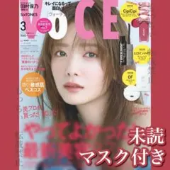【新品】VOCE SPECIAL Edition 2026年 3月号 増刊