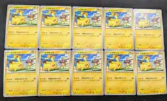 Pikachu Promo 120/SV-P 10枚セット ピカチュウ - メルカリ
