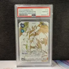 PSA10 インペリアルドラモン：ファイターモードACE SR 希少 - メルカリ