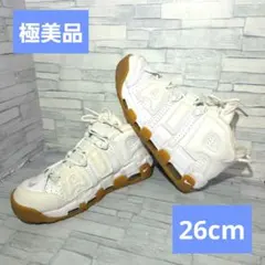 極美品　NIKE エアモアアップテンポ ガム 26cm ホワイトガム