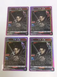 カグラバチ「六平千鉱」SR（スーパーレア）4枚セット 紫 - メルカリ