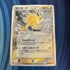 サンダース δ-デルタ種 ポケモンカード 1st 楽天市場】ζζ【中古】 ポケモンカード サンダース δ－デルタ種 038/086