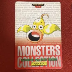 モンスターファーム カード SP-08 ホリィ&スエゾー - メルカリ