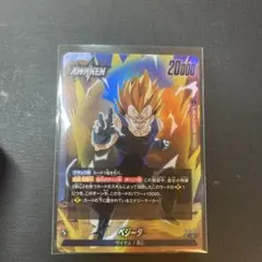 ドラゴンボール フュージョンワールド ベジータ ST01-053 L - メルカリ