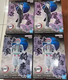 鬼滅の刃 フィギュア 4体セット