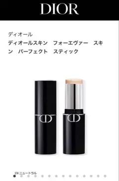 Dior フォーエヴァー スキン パーフェクト スティック 1N 10g