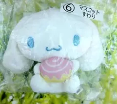 シナモロール マスコット　すわり♡