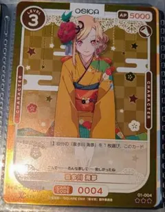 状態良✨「その着せ替え人形は恋をする」 喜多川海夢レアカード