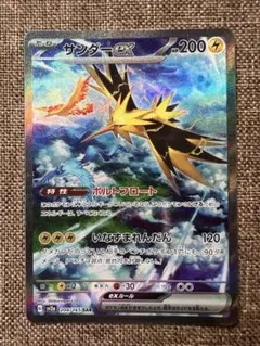 2026年最新】サンダーex sarの人気アイテム - メルカリ