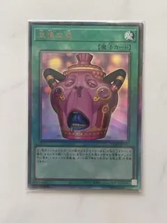 怠慢な壺　レリーフ　カオスオリジンズ　② ☆美品☆ 怠慢な壺 シークレット レリーフ カオスオリジンズ 遊戯王 2