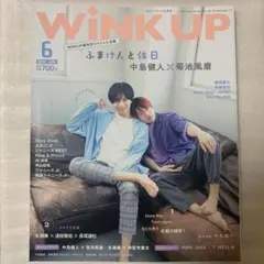 WiNK UP 2019年6月号