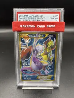 PSA10】ミュウツーEX UR 1ED 065/059 青天の衝撃 ポケカ - メルカリ