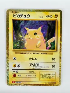 ポケモンカード クラシック ピカチュウ classic 1036-98 ピカチュウ Classic ポケカクラシック - メルカリ