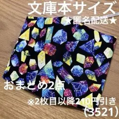 ffu様 リクエスト 2点 まとめ商品