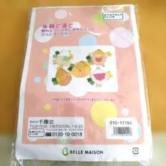 千趣会 永瀬とまと 飾れるコースター手作りキット こっこコースター　手芸キット