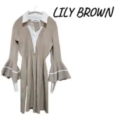 『美品』♡LILY BROWN ベージュ ニットワンピース，本日最終値下げ