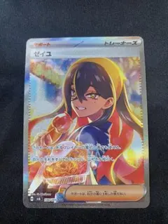 2026年最新】ゼイユ sarの人気アイテム - メルカリ