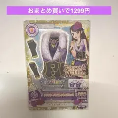 アイカツ 2013winter グリッターバイオレットコルセット 紫吹蘭 - メルカリ