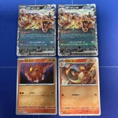 ポケモンカード リザードン 4枚セット まとめ売り - メルカリ