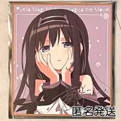 映画　魔法少女まどか☆マギカ ワルプルギスの廻天　特典 ミニ色紙 暁美ほむら