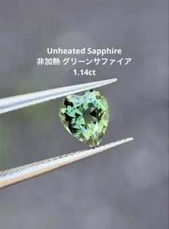 天然グリーンダイヤモンド原石　0.561カラット 天然グリーンダイヤモンド原石 0.561カラット - メルカリ