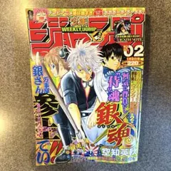 美品】週刊少年ジャンプ 2004年2号 銀魂新連載号 - メルカリ