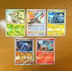 ポケモンカード アルセウス 5枚セット - メルカリ
