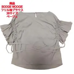 BOOGIE WOOGIE フリル袖ブラウス ベージュ 38サイズ