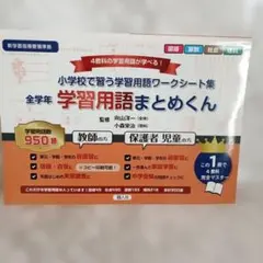 2026年最新】向山洋一＃吉本均の人気アイテム - メルカリ
