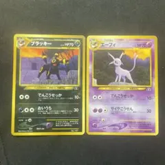 エーフィ プレミアムファイル2 ＆ブラッキー プレミアムファイル 2
