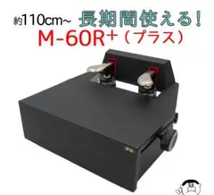 ムツミ　山一木研　M-60Ｒ＋　ピアノ補助ペダル m60 Amazon | 山一木研 ピアノ補助ペダル 黒 M-60R+ | 補助ペダル