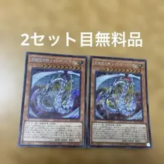遊戯王 究極宝玉神レインボー・ドラゴン スリーブ 未開封品 2025年最新】宝玉 スリーブ 遊戯王の人気アイテム - メルカリ