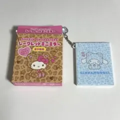 サンリオ シークレットミニミラー シナモロール