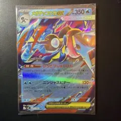 メガゲッコウガex RR ニンジャスピナー 022/083 ポケモンカード