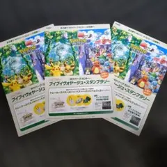 京王線 ポケパーク カントー スタンプラリー チラシ 3枚