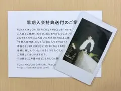 timelesz 菊池風磨 チェキ