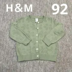 花柄透かし編みカーディガン 92 ミントグリーン