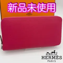 國內正品 愛馬仕錢包 Azap Silk'in Long 拉鍊長夾 稀有難尋