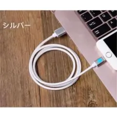 【3本セット】ランプが光る iPhone用 急速 充電ケーブル シルバー