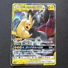 ピカチュウ＆ゼクロムGX RR SM12a TAG TEAM GXタッグオール… ピカチュウ＆ゼクロムGX RR SM12a TAG TEAM GXタッグオール… - メルカリ