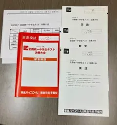 駿台 生物特別 朝霞先生 記述問題のための分析と改善 フルセット 鉄緑
