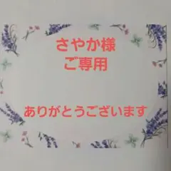 サンキューカード　手書き　北欧シール　38枚×3セット　114枚