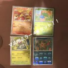 ポケモンカード　マスボミラー　4枚セット　まとめ売り ②