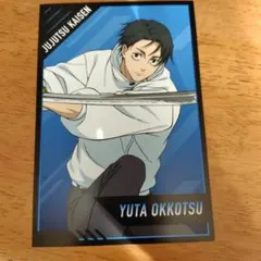 呪術廻戦　アニメイト特典　乙骨優太　ポストカード